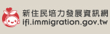 連結到新住民培力發展資訊網(另開新視窗)