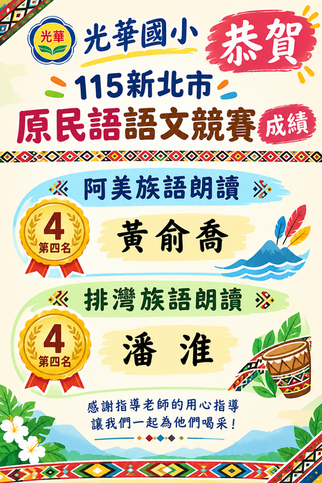 榮譽榜