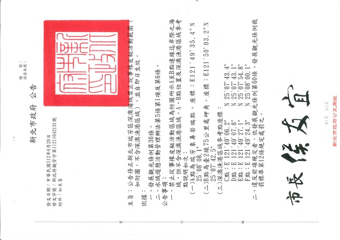 公告內容_頁面_1